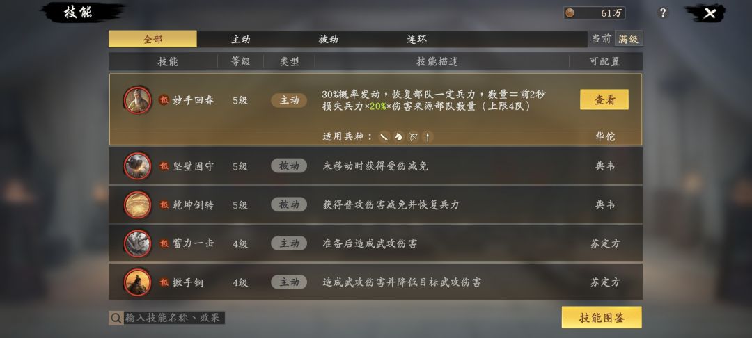 零氪八天的号 3