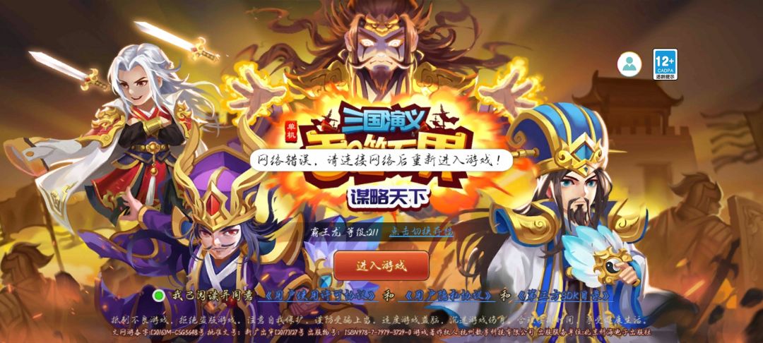 一直提示没有网络,怎么回事? 1