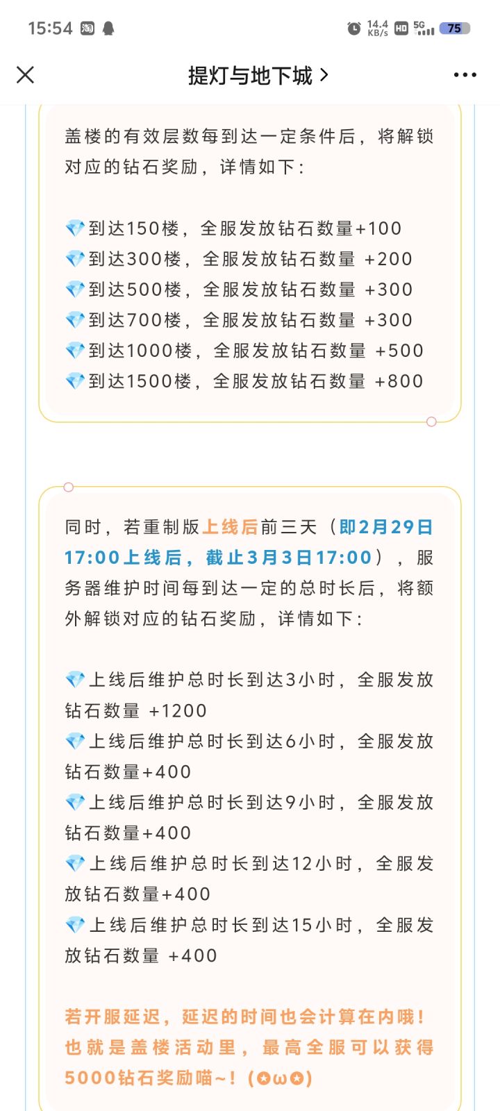 这个补偿还有效吗?发了吗?截图