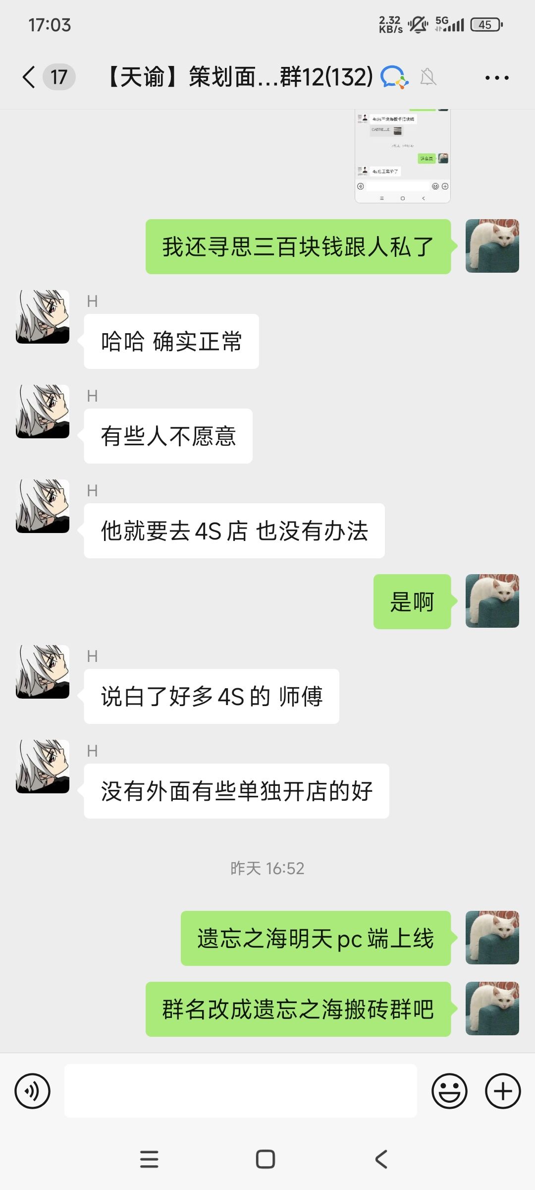 兄弟们不好玩 1