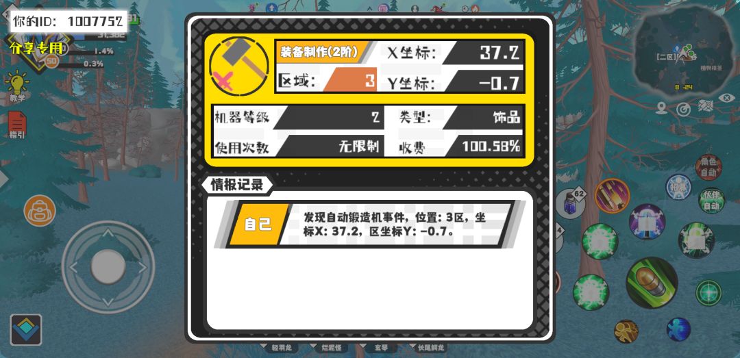 事件分享 1