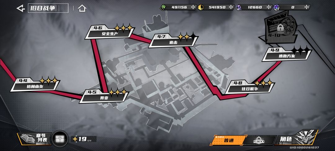 玩法底层逻辑 3