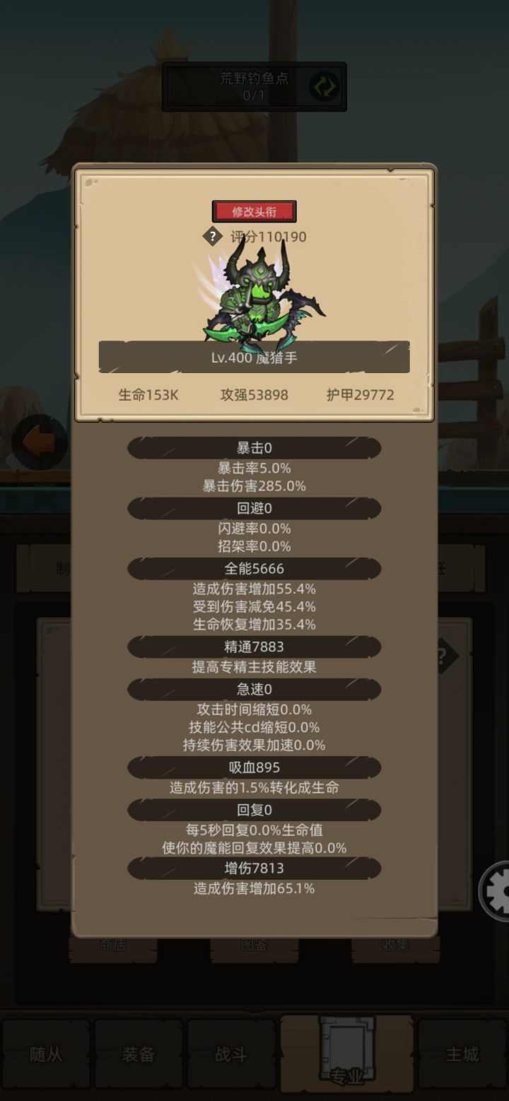 搞定收工截图