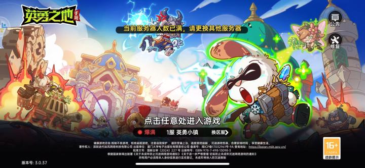 锁服了?啥时候1区解锁?截图