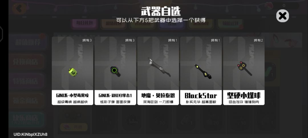 问问大佬们选哪个呀? 2
