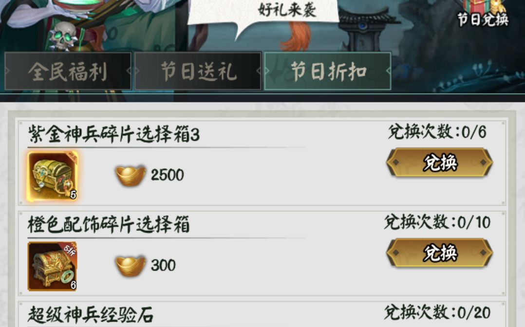 要买么？截图