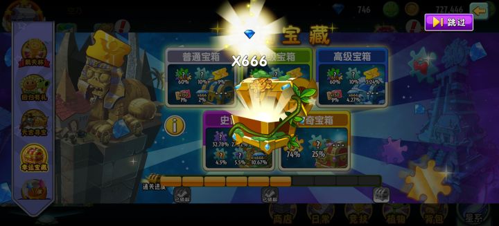 萌新求天宫码,私发谢谢大佬截图