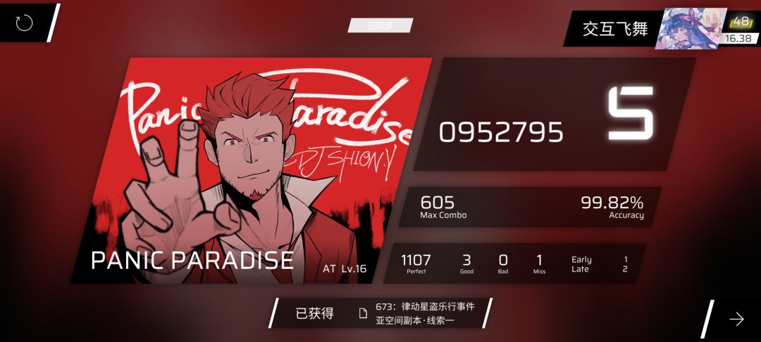 恐慌天堂 99.82😱😱😱 1