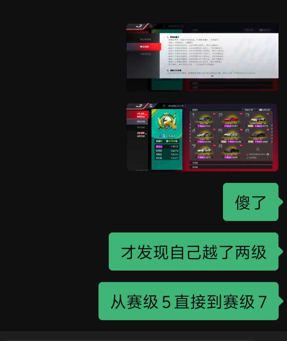 在不知道的情况下越级了,这正常吗? 1