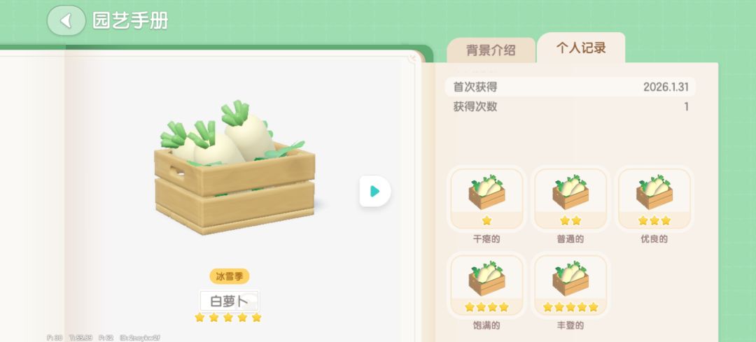 这还是心动小镇? 2