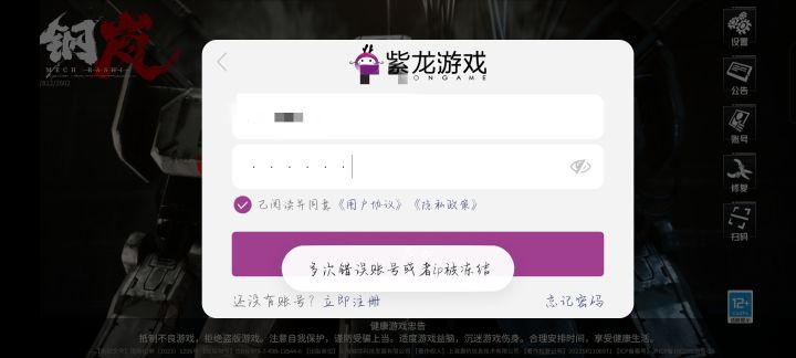 号登不上是怎么回事截图