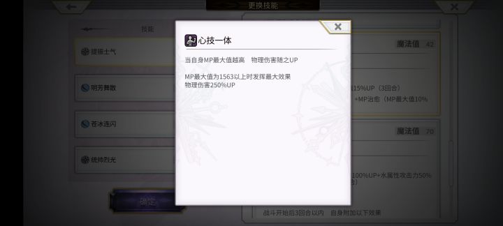 请教一下大家,蛋挞应该是堆力量还是把MP堆到1563伤害更高呢?截图