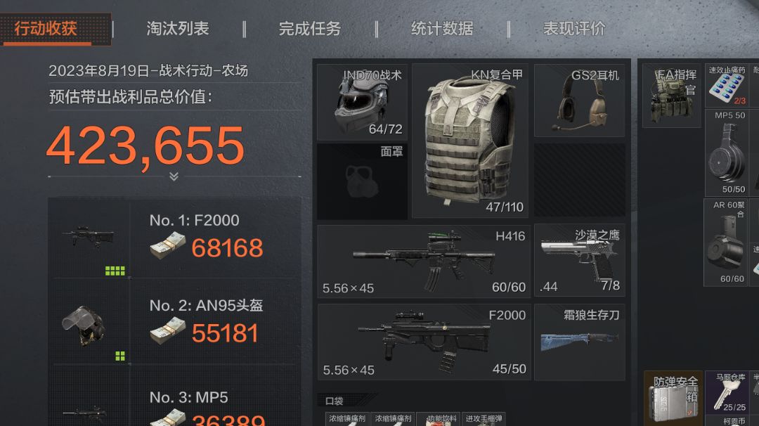 起装要科学，弹药要适配截图