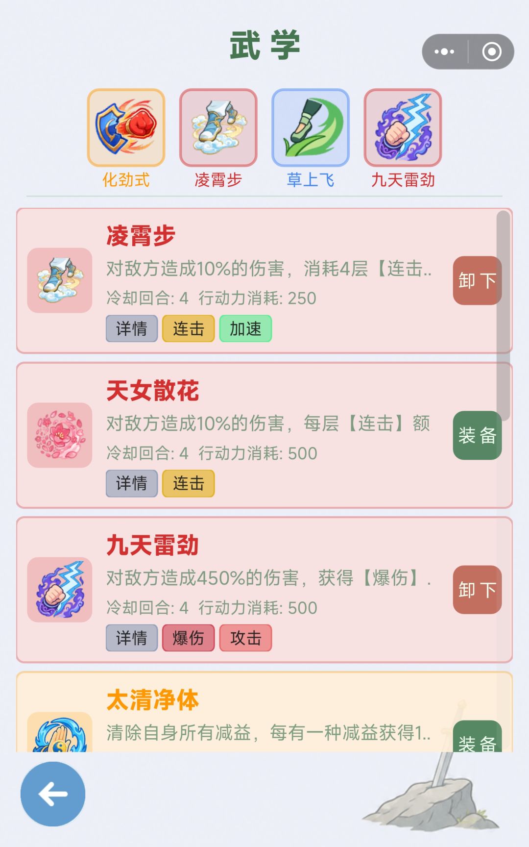 讨论:闪避流的上限≈boss命中? 3
