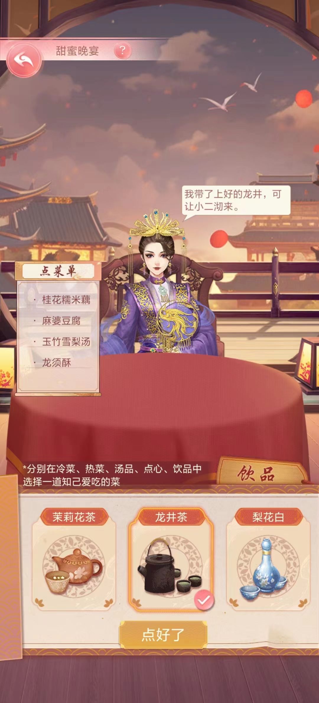 娴妃生辰答案 2