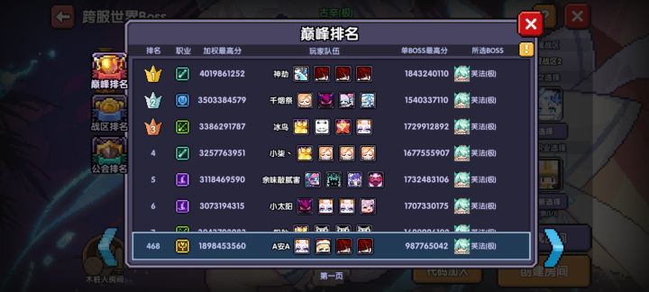 感谢神劫大佬让我一个基本零氪飞升截图