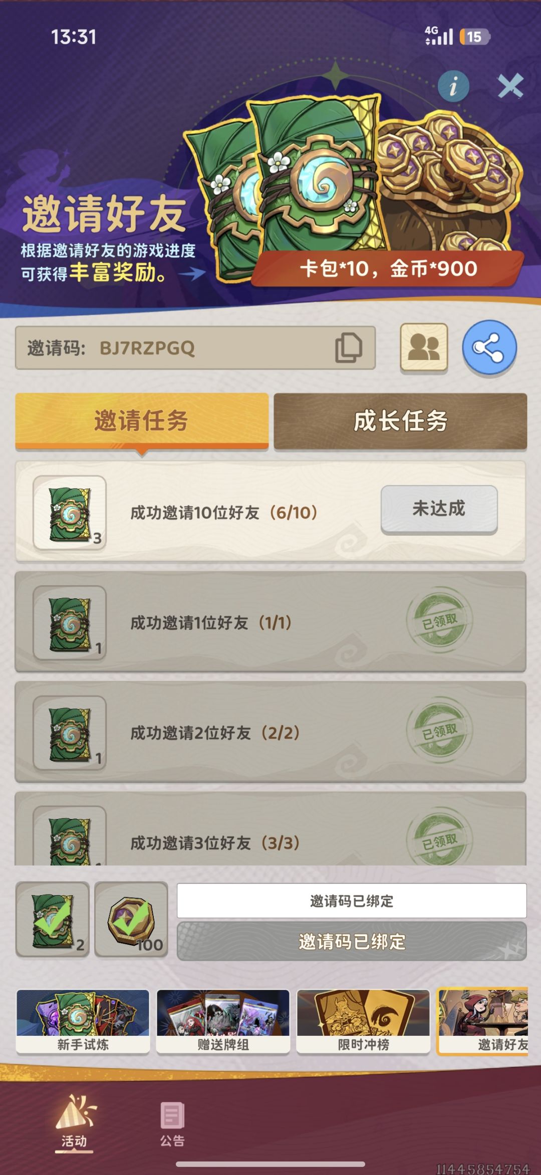 开了240多包一张异画没有 3