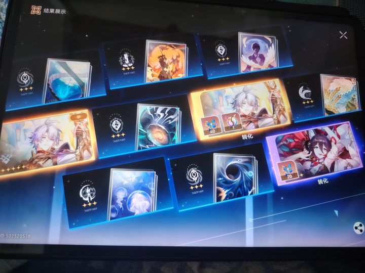 那一天的抽卡欧了起来截图