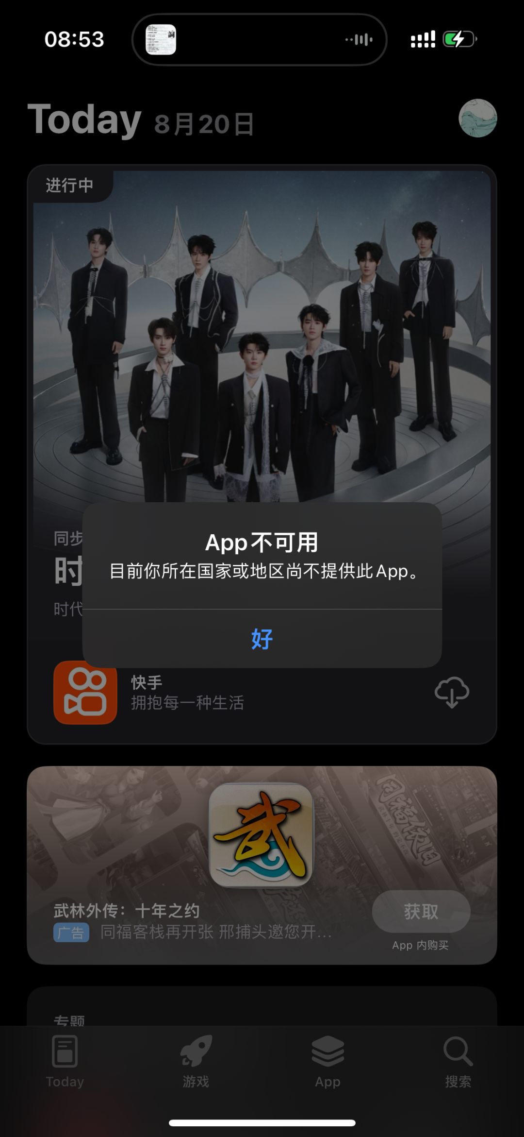 为啥下载不了？？？ #风之痕迹 #风之痕迹开测了没 
#噗噜噜实验室 @游戏懂哥截图