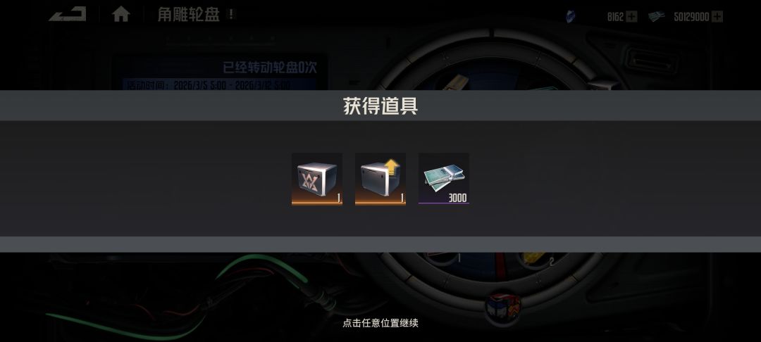 起飞了,3发干出大结局 2