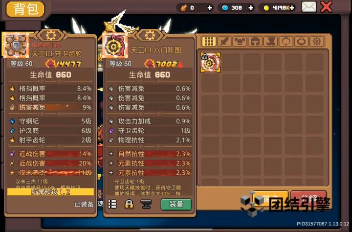 终于出了!截图