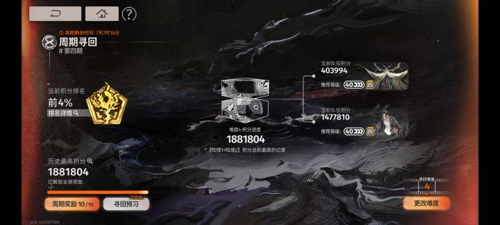 0氪险境188万截图