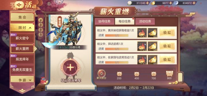 新区求结义长玩[表情_开心]截图