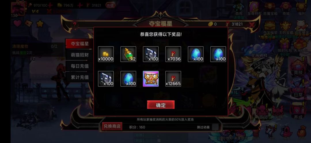迎接我的狮子之牙吧 3