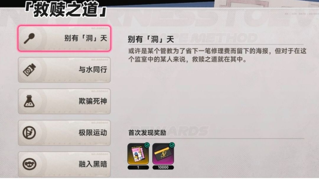 异环6种路线保姆级攻略助力拿下300环石和5w方斯截图