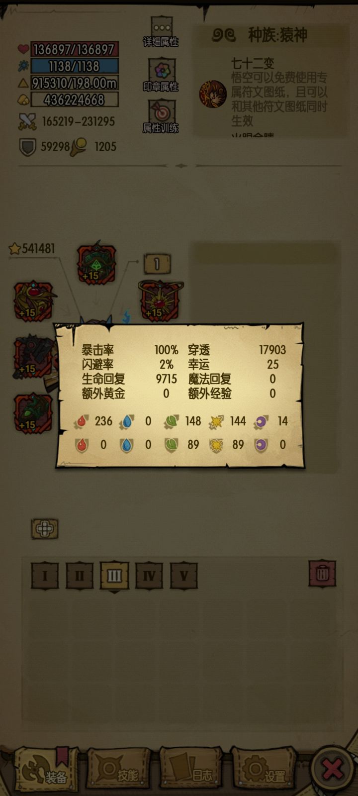 猿神试玩截图