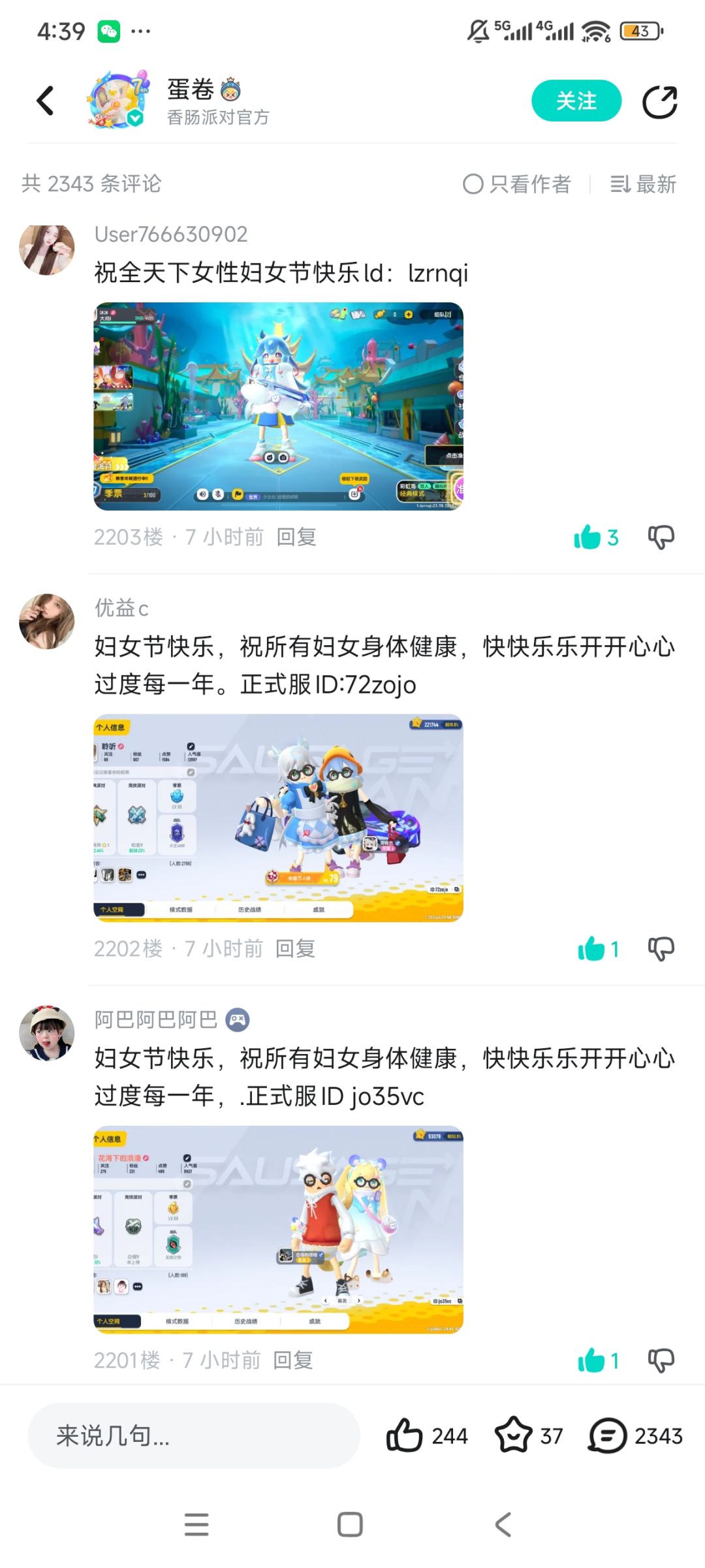 这个活动我就不参与了,一起玩吧跟我 1
