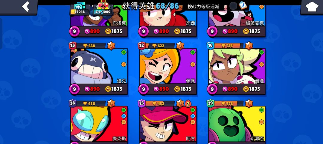 坏了,缺战力能量了 1