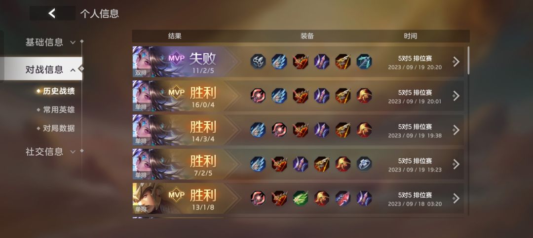 无敌队友 3