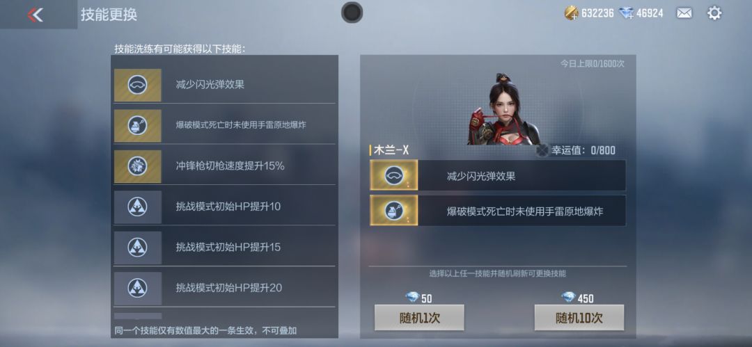 木兰！平民最强觉醒英雄！截图
