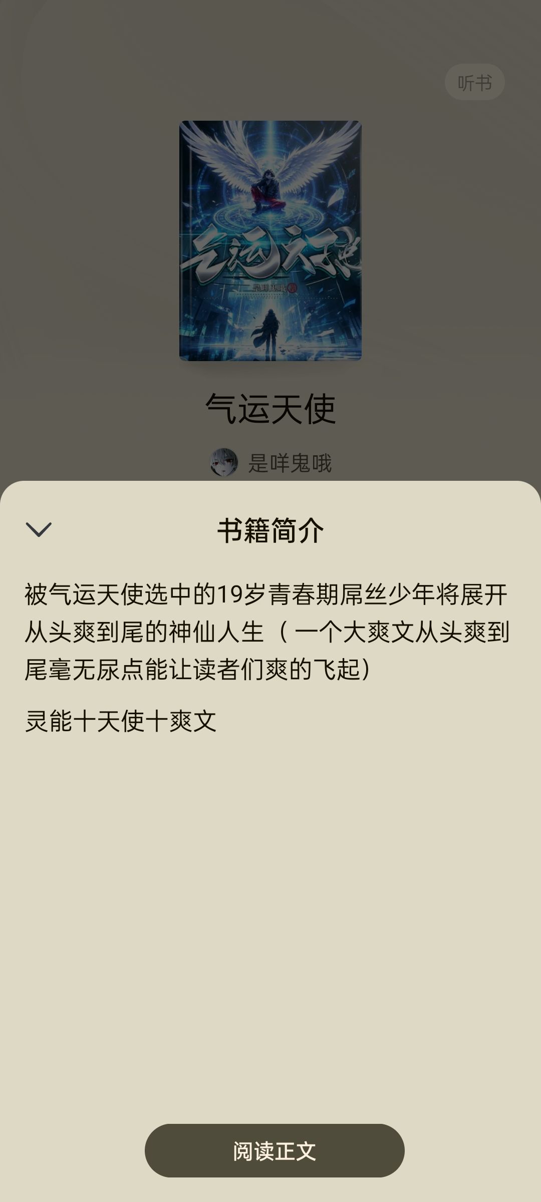 书荒的暴友可以来看看这部小说 1