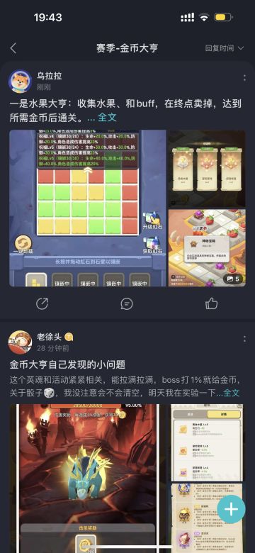 赏金猎人攻略
一各建筑类型：美食-单次伤害，冒险-暴击率，部落-连击率，宠物-伤害结果。二每圈打 boss的时候，会根据队伍战力换算成一个固定伤害值，打5次boss。总伤害换算成三早期关卡可以大肆使用大点数走图刷圈打 boss, 5点、6点、指定（6点）、双骰子，该用就用。四boss 血量很低的情况下，例如5.8%左右，就不要刷圈打了，看看能否靠建筑总等级触发道具强制扣 boss 血量，或者在商人