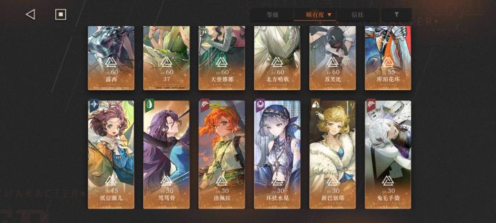 求助 接下来要练谁orz截图
