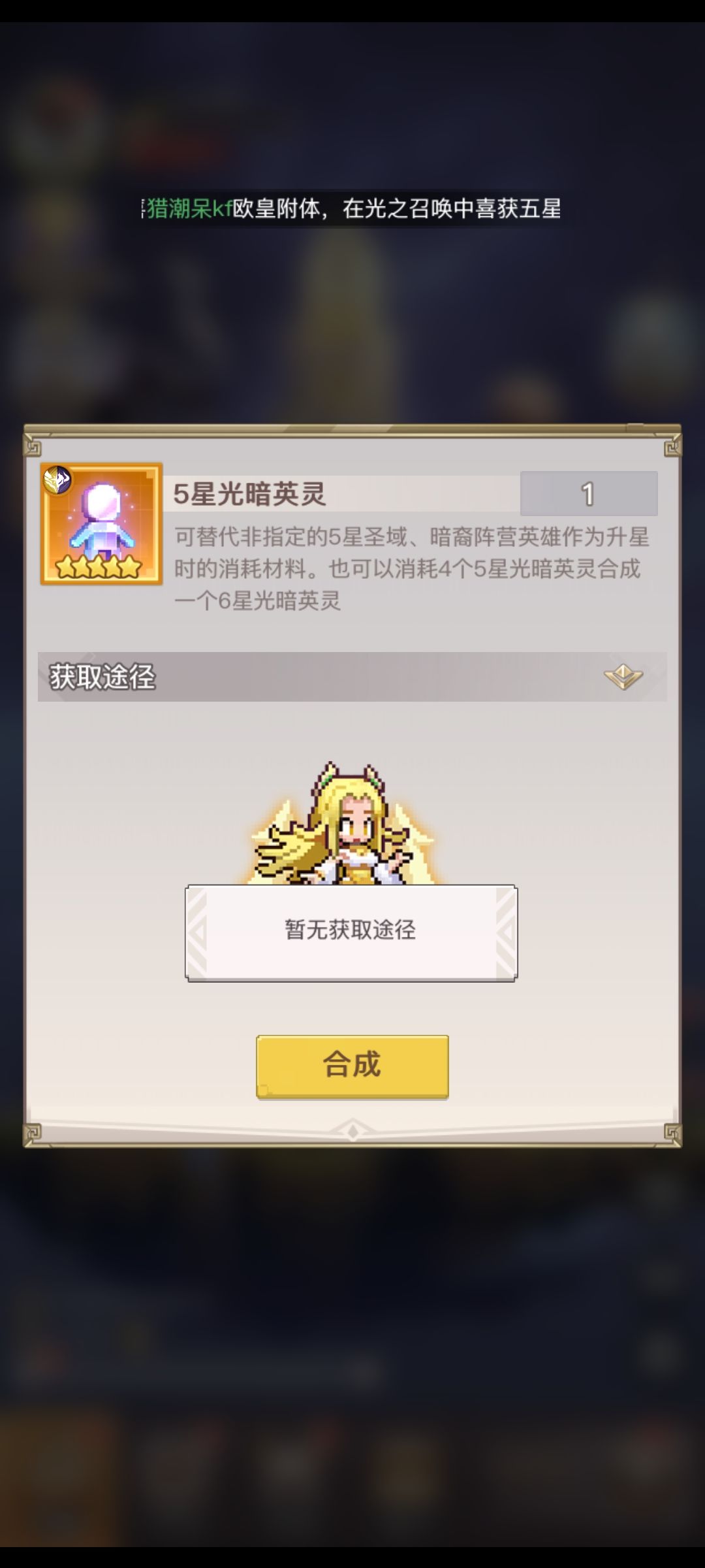 光暗英灵要怎么用呀 1