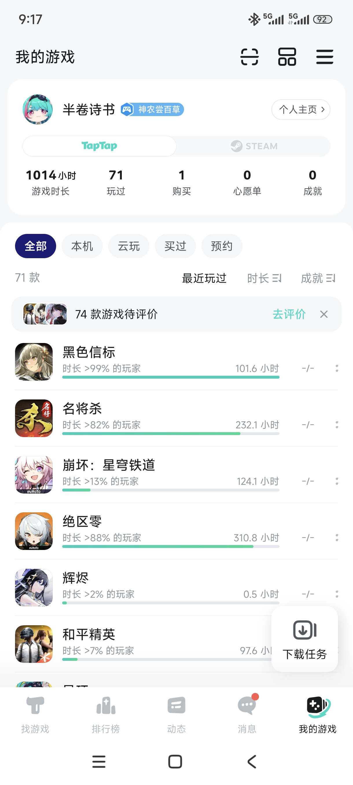 TapTap
