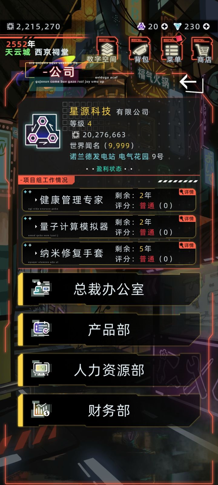历经磨难[表情_斜眼笑][表情_斜眼笑][表情_斜眼笑]没有没有看攻略花了整整接近十代，其中就在第六代的时候破产了，就剩下公司和100万从第六代，第七代开始拿着这100多万。重新开公司。让我坐起来了。截图