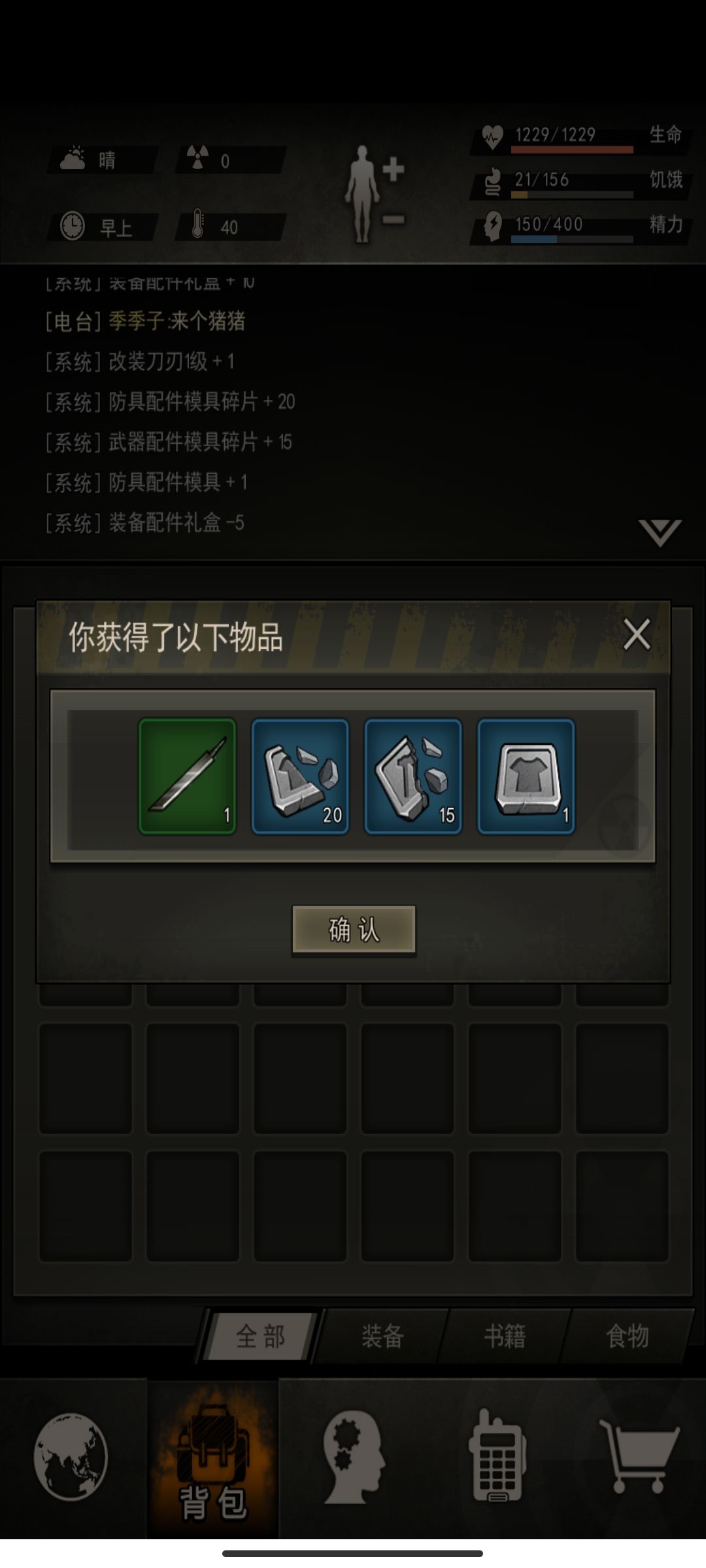 十区伤口又亏钱了 1