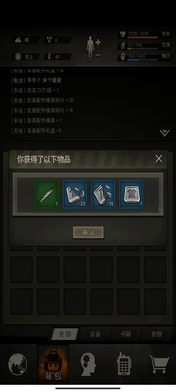 十区伤口又亏钱了截图