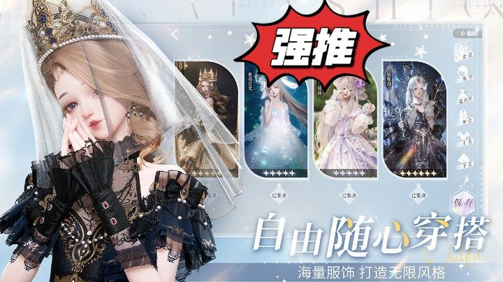 ｛冷门安利｝自由随心穿搭，海量服饰，打造无限风格#神医小王妃截图