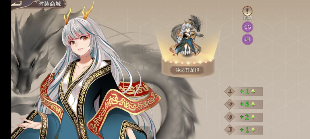 时装 1