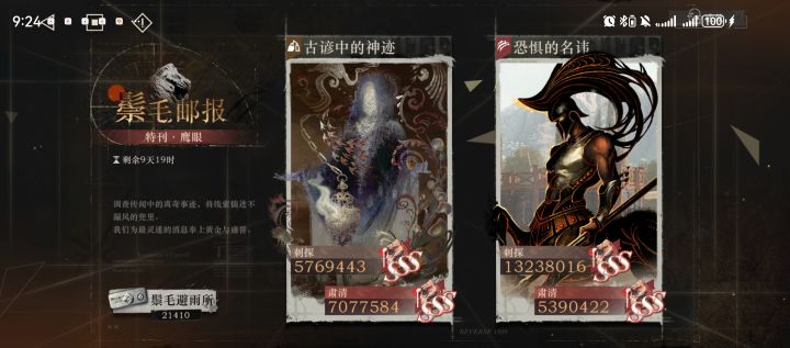 挂机快乐截图