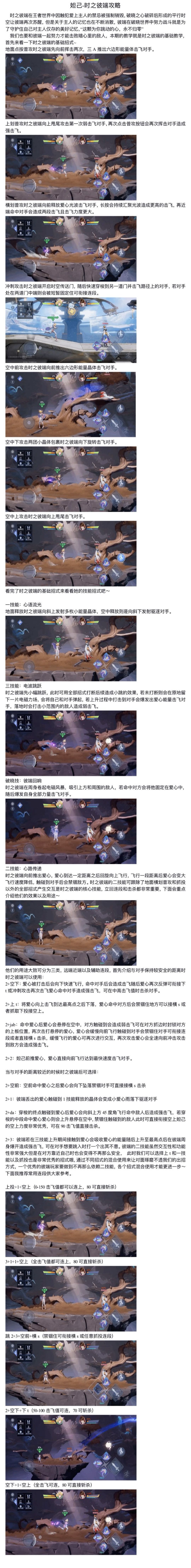 先遣测试妲己解析截图
