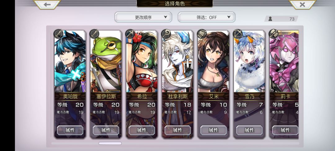 萌新想问下怎么搭配队伍 3