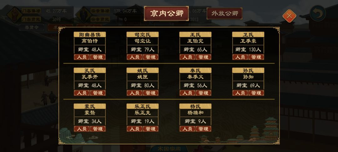 呼叫小龙，龙大爷 2