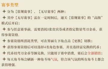 锻刃之弈-初步攻略