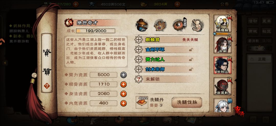 碧游教速通了 12